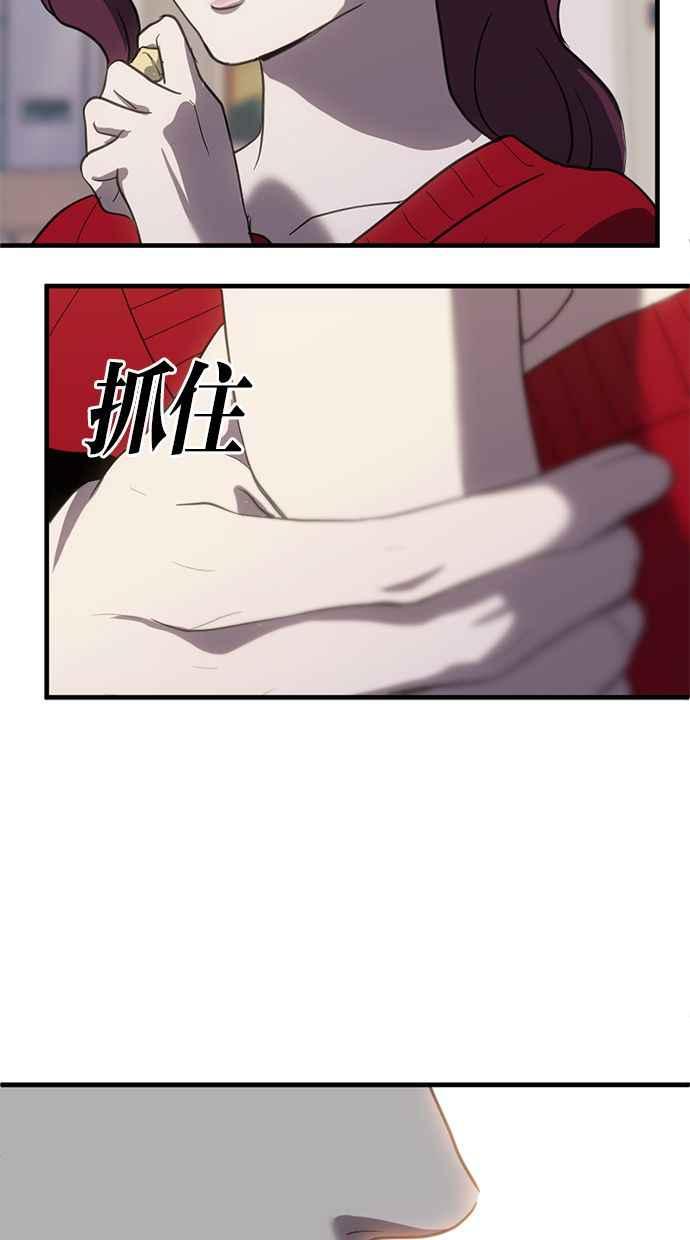 《第三次一见钟情》第63话 第29页