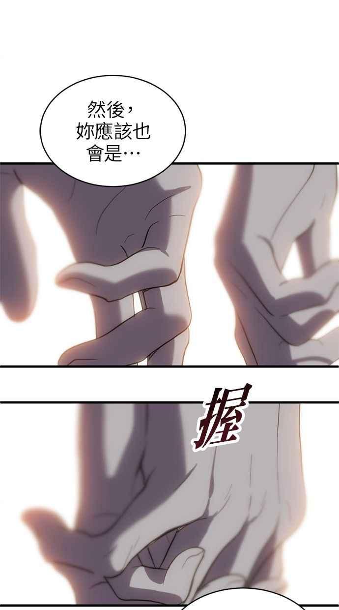 《第三次一见钟情》第63话 第9页