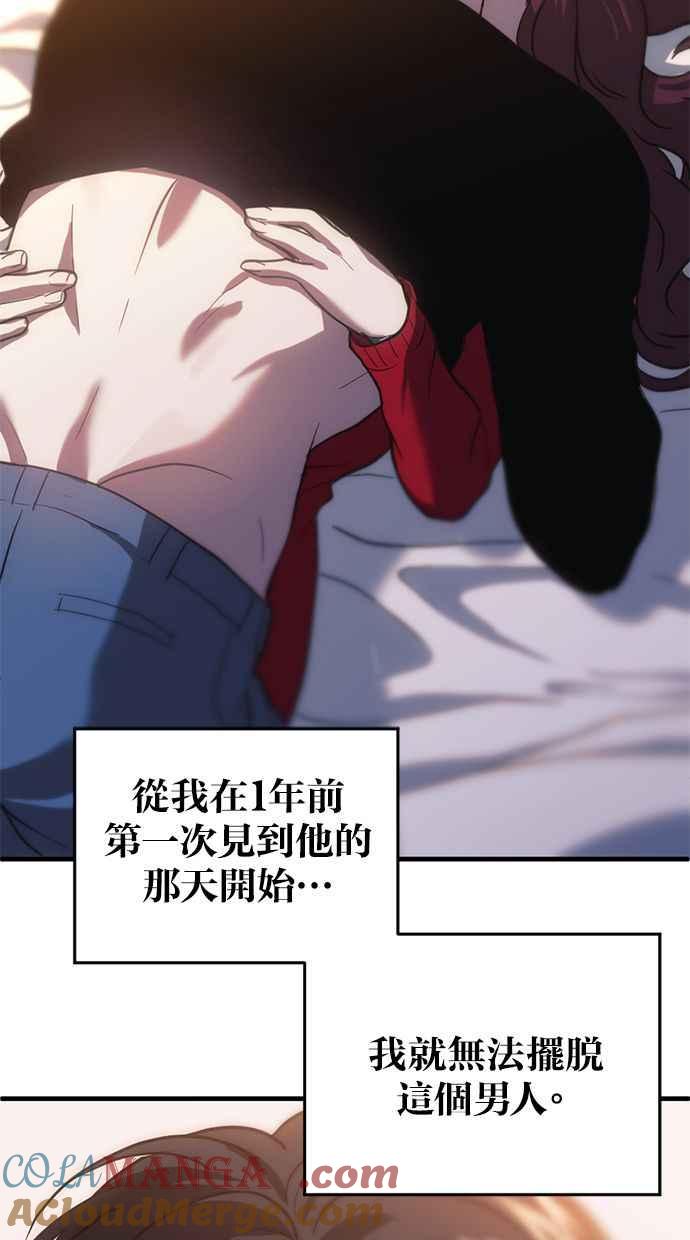 《第三次一见钟情》第63话 第58页