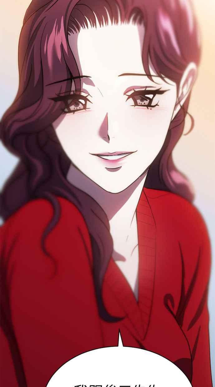 《第三次一见钟情》第63话 第44页