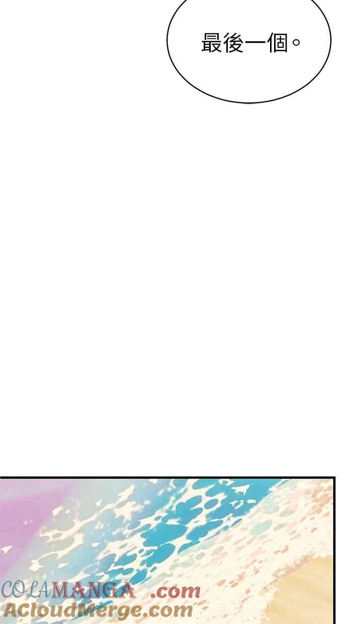 《第三次一见钟情》第63话 第10页