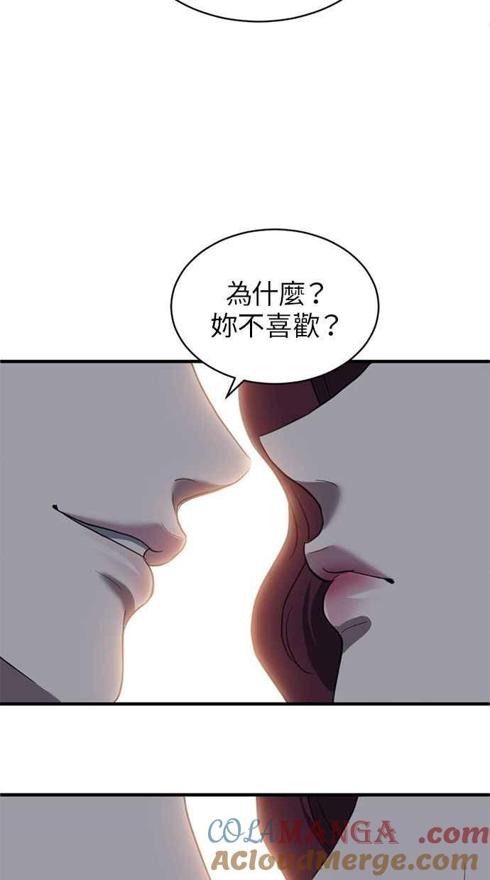 《第三次一见钟情》第63话 第22页