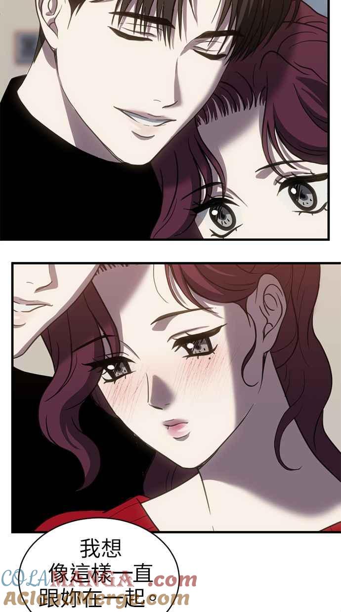 《第三次一见钟情》第63话 第37页
