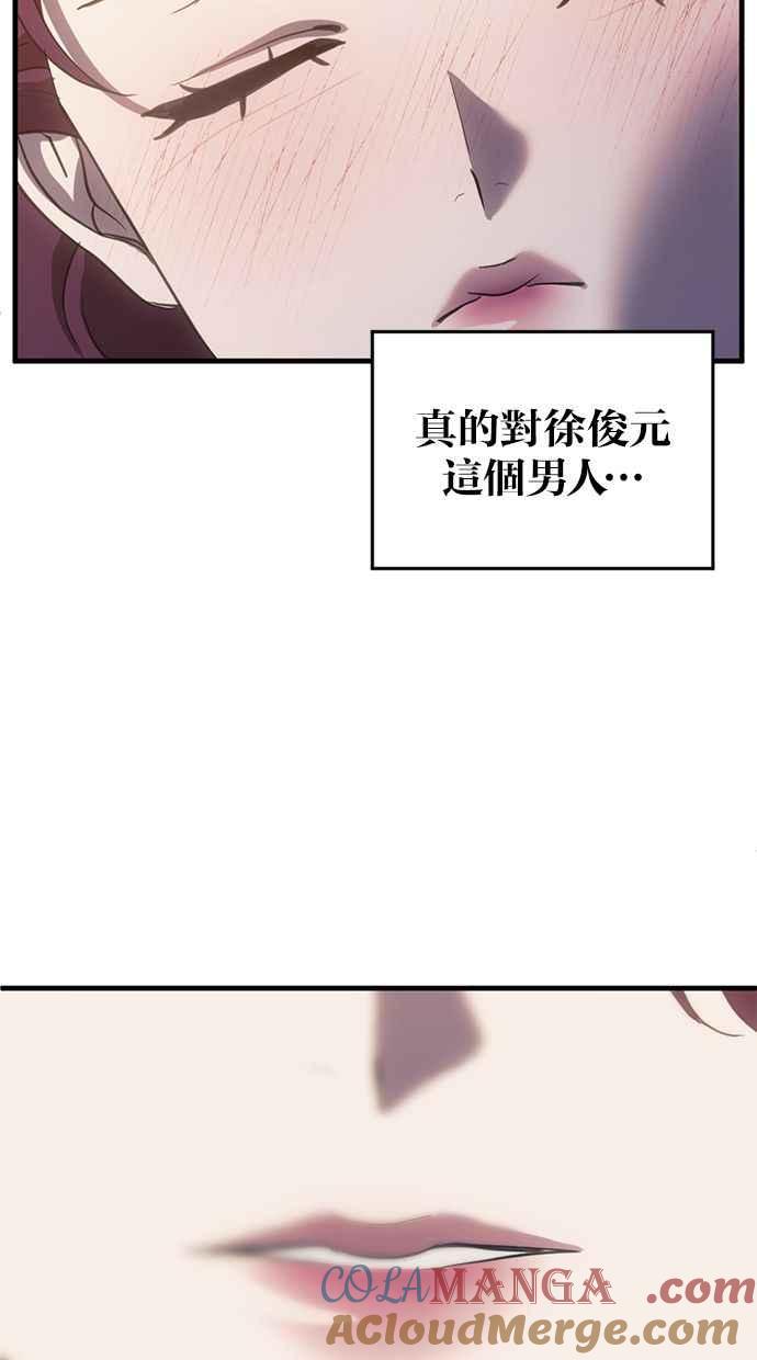 《第三次一见钟情》第63话 第61页