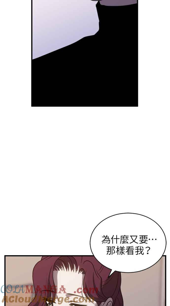 《第三次一见钟情》第63话 第46页