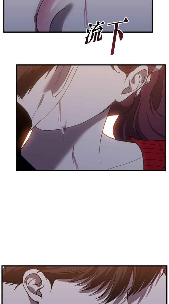 《第三次一见钟情》第63话 第51页