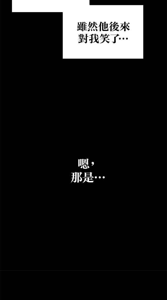《第三次一见钟情》第64话 第56页