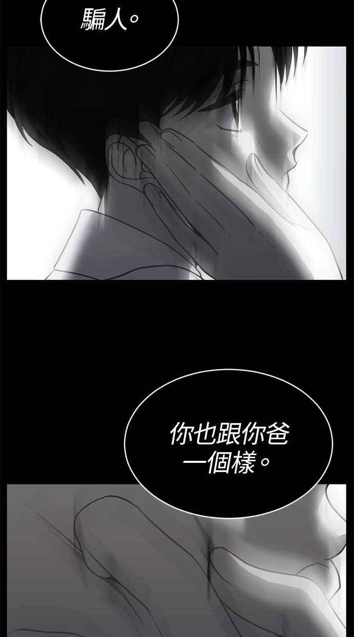 《第三次一见钟情》第64话 第27页