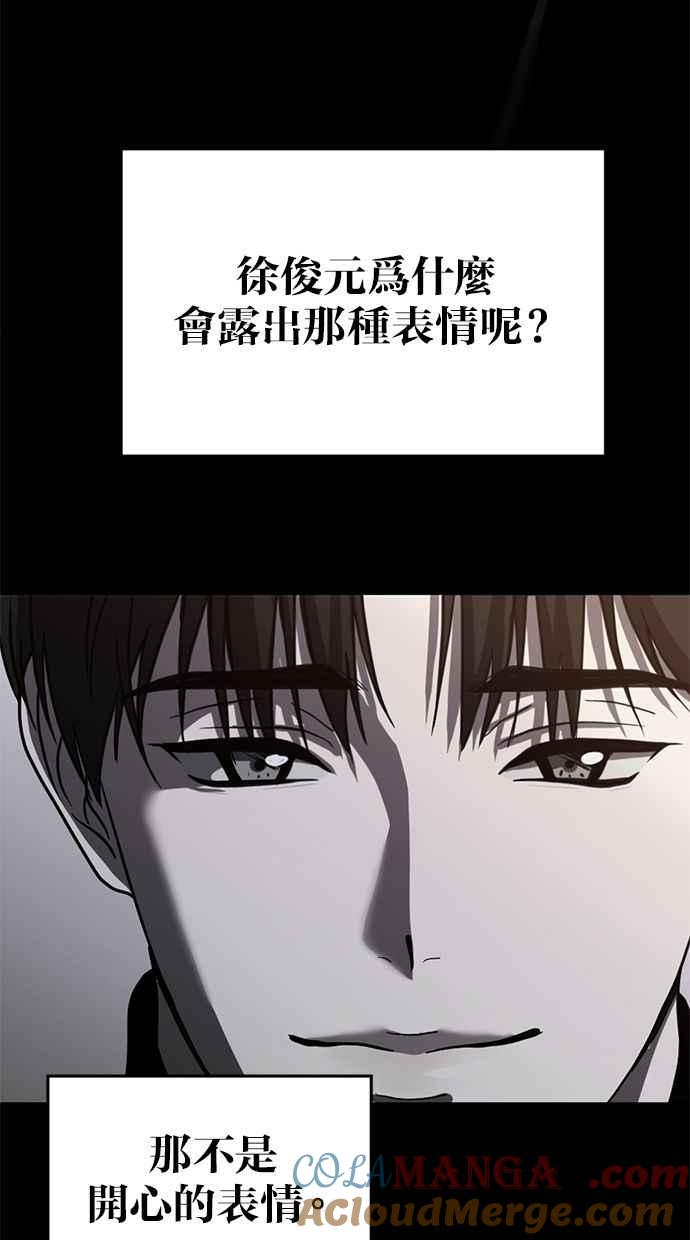《第三次一见钟情》第64话 第55页