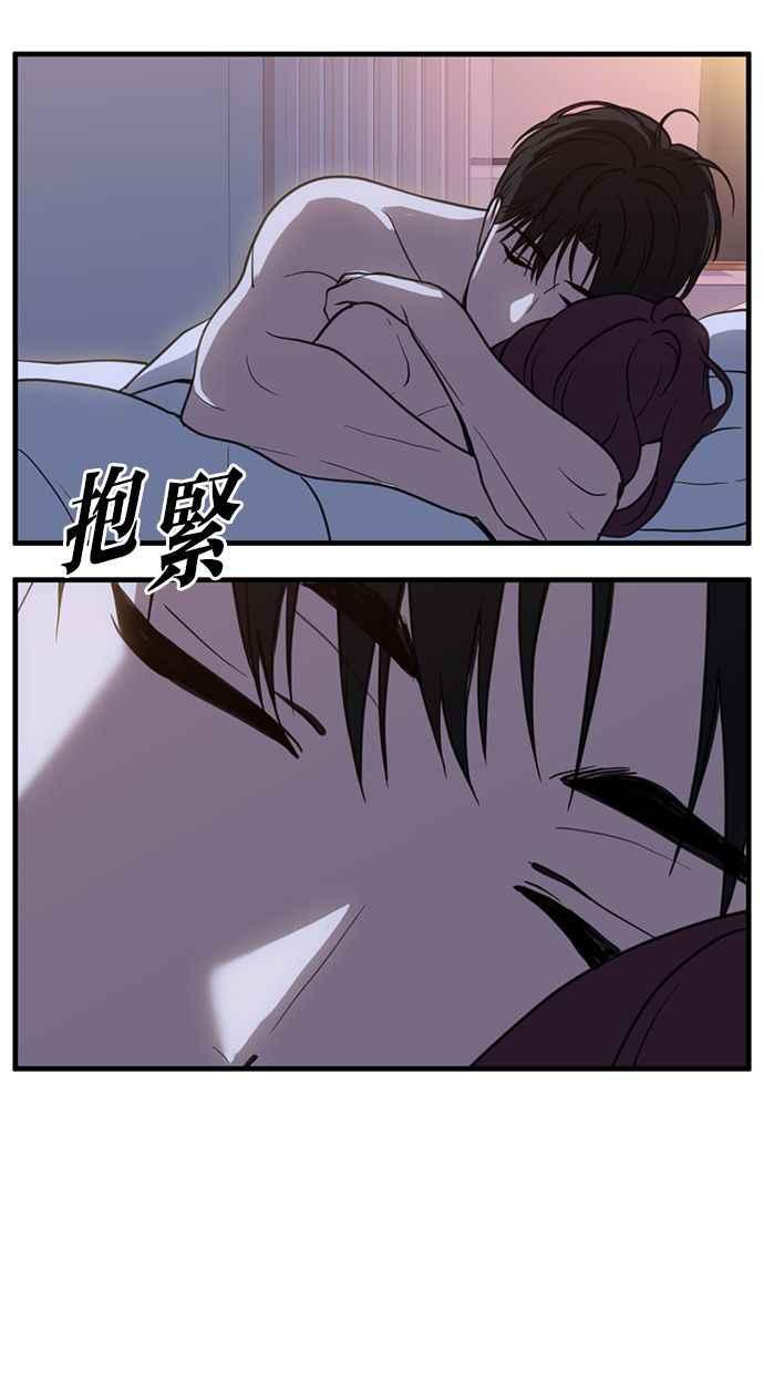 《第三次一见钟情》第64话 第21页
