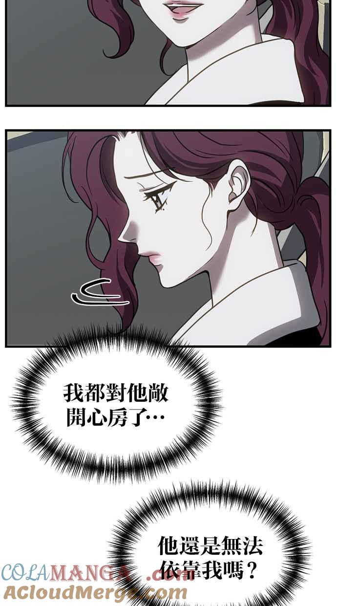 《第三次一见钟情》第64话 第49页