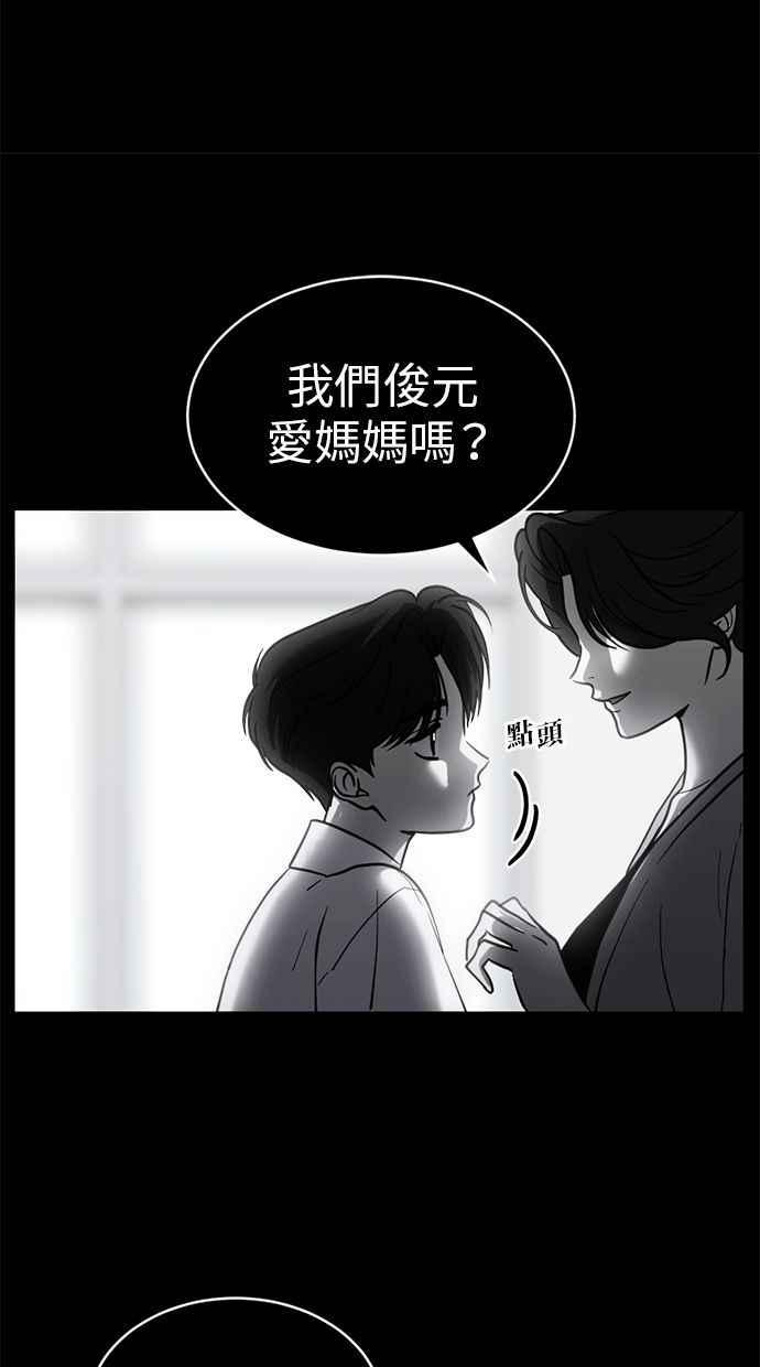 《第三次一见钟情》第64话 第26页