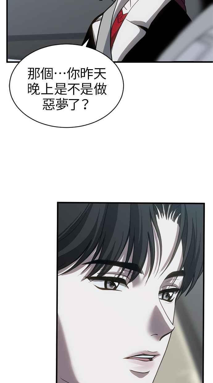 《第三次一见钟情》第64话 第47页