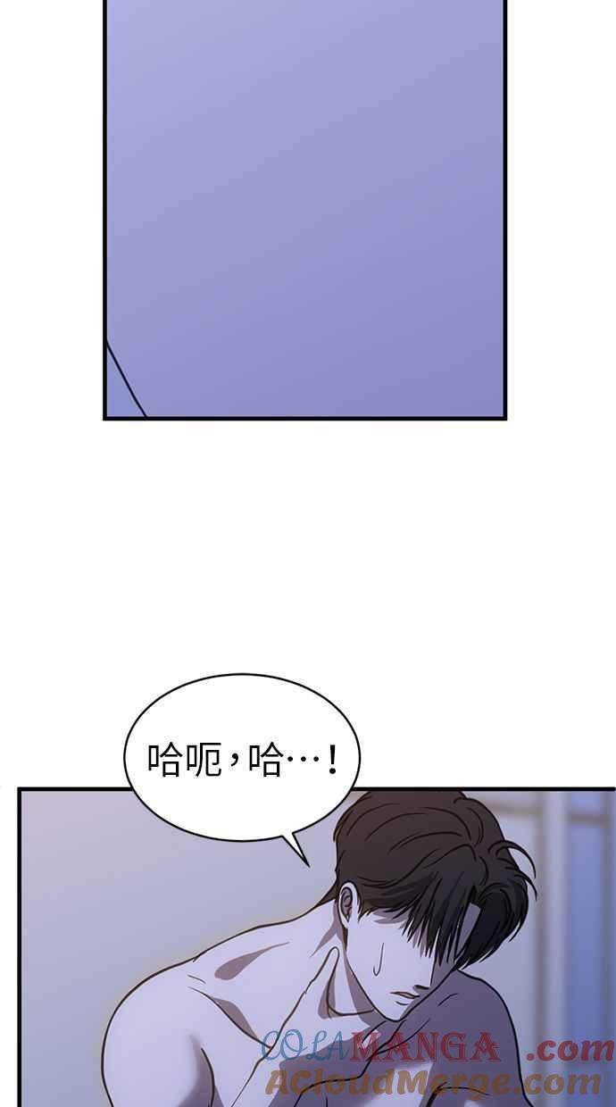 《第三次一见钟情》第64话 第34页
