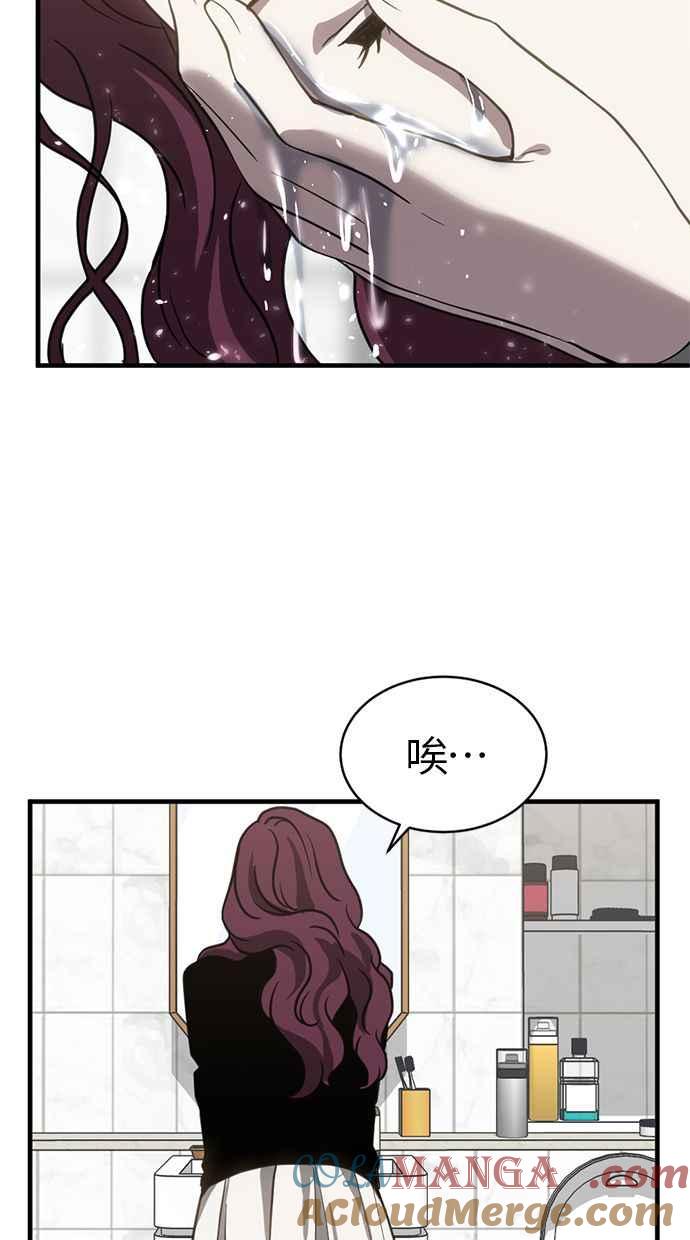 《第三次一见钟情》第64话 第52页
