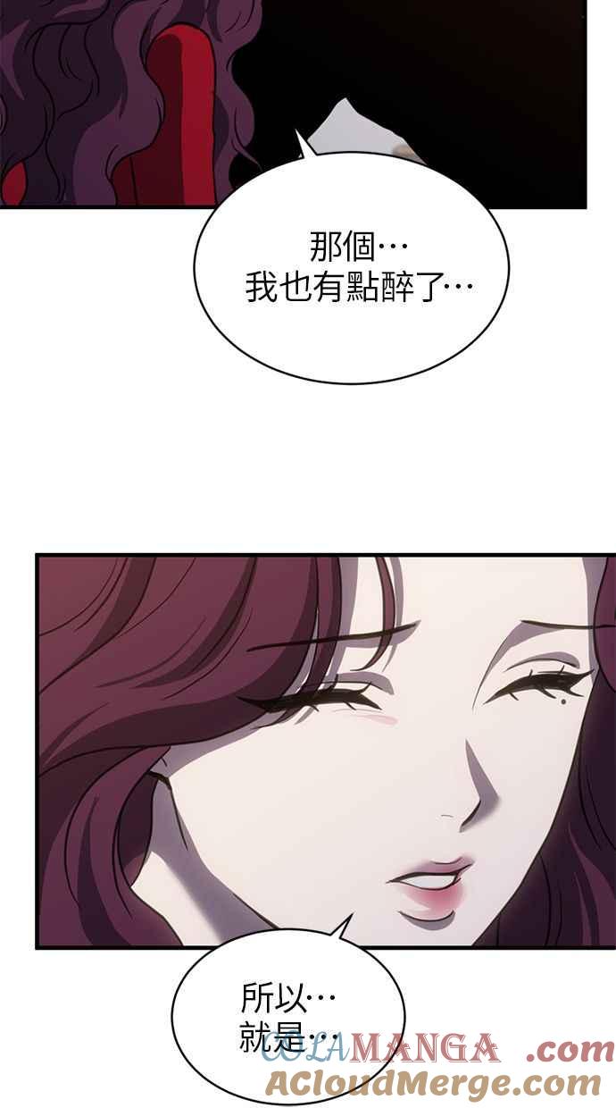 《第三次一见钟情》第64话 第10页