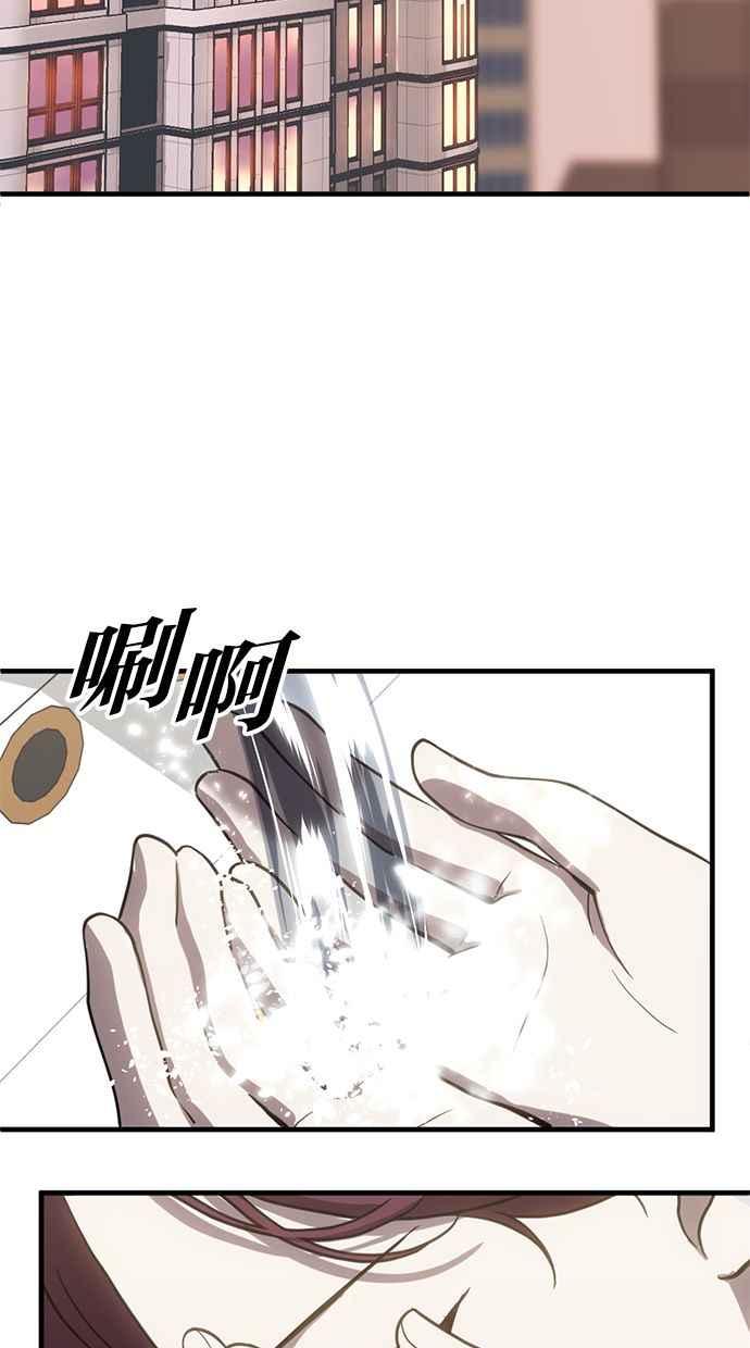 《第三次一见钟情》第64话 第51页