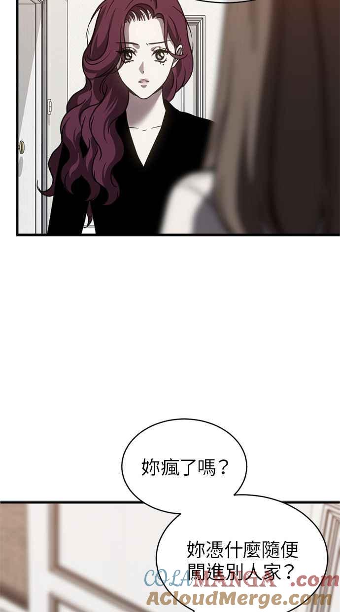 《第三次一见钟情》第64话 第64页