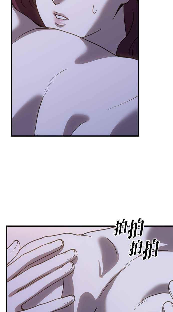 《第三次一见钟情》第64话 第41页