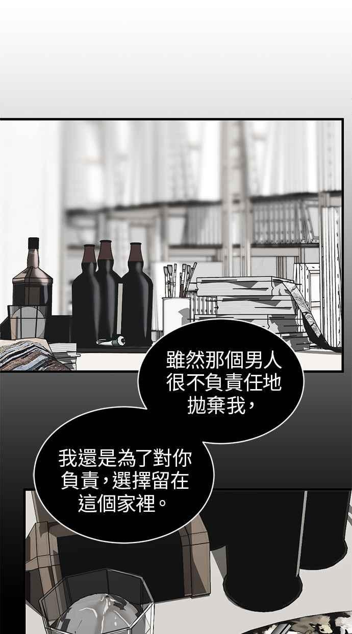 《第三次一见钟情》第64话 第23页