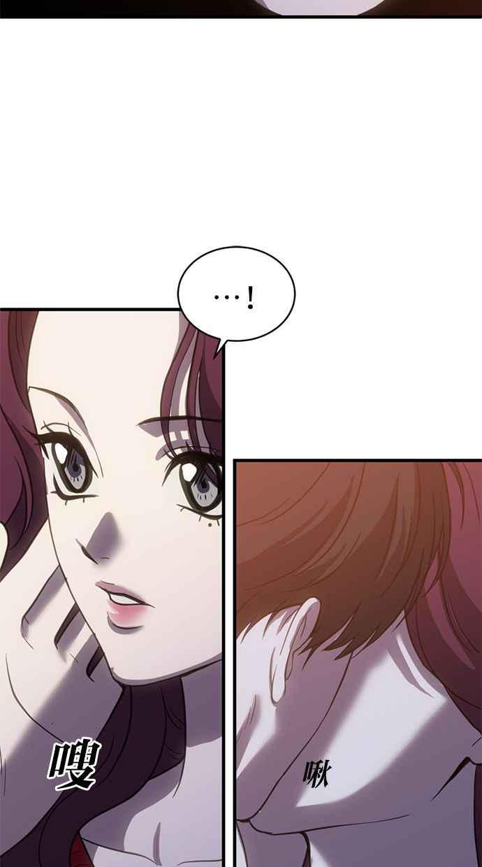 《第三次一见钟情》第64话 第12页