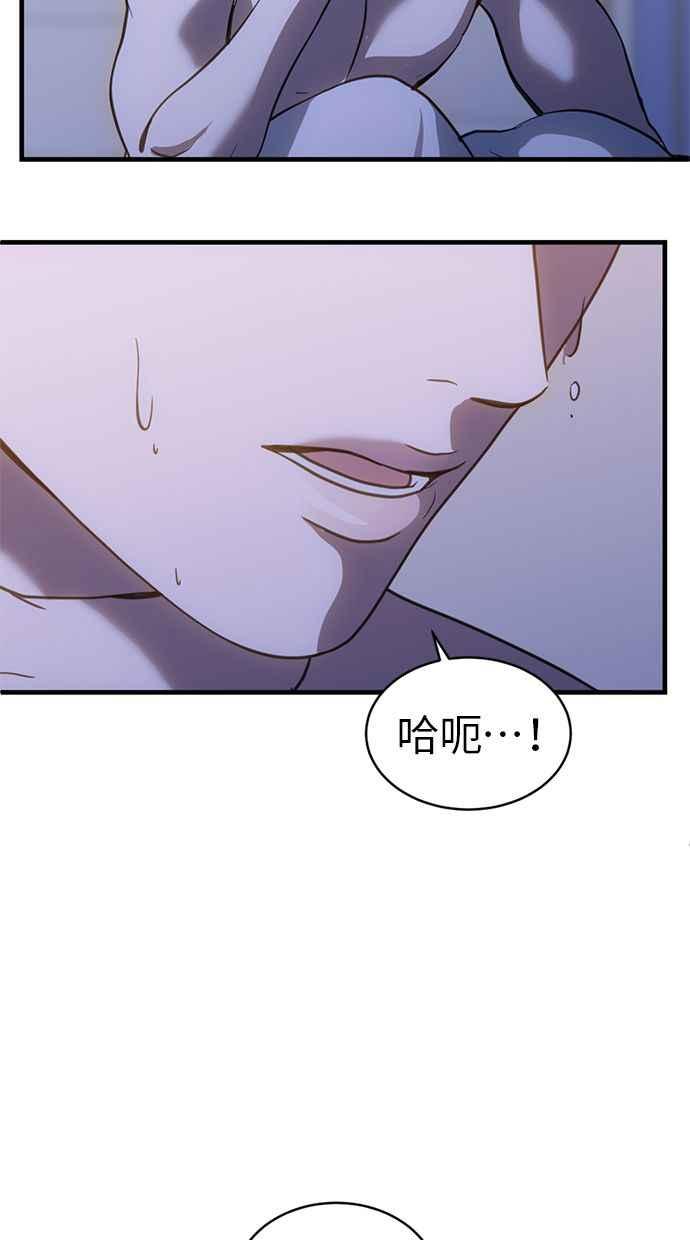 《第三次一见钟情》第64话 第35页