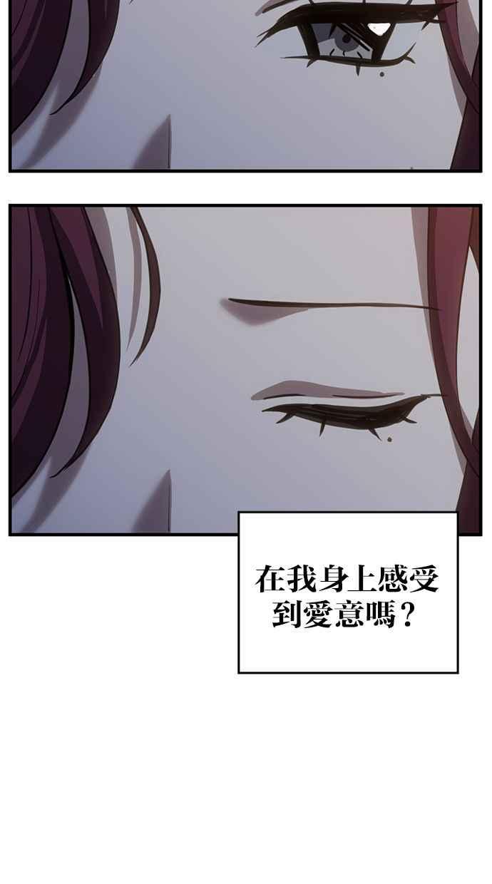 《第三次一见钟情》第64话 第59页