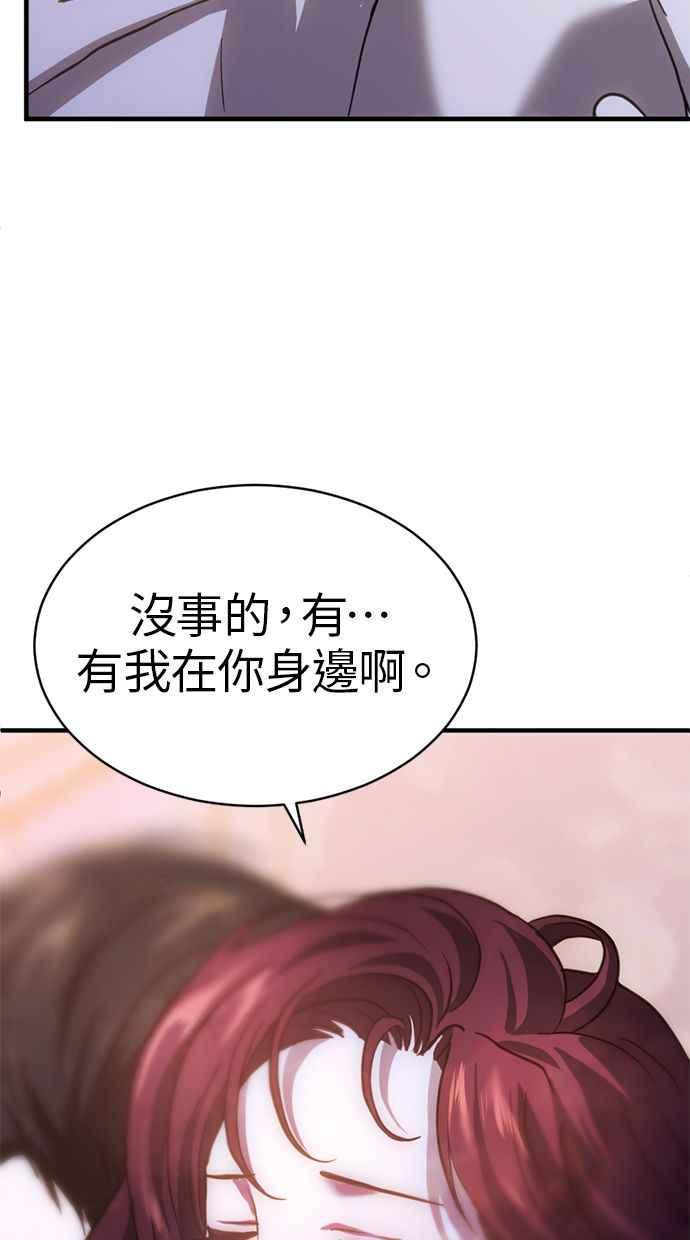 《第三次一见钟情》第64话 第42页