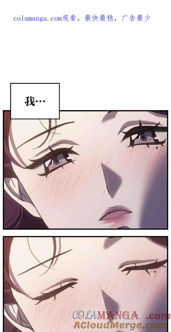 《第三次一见钟情》第64话 第1页