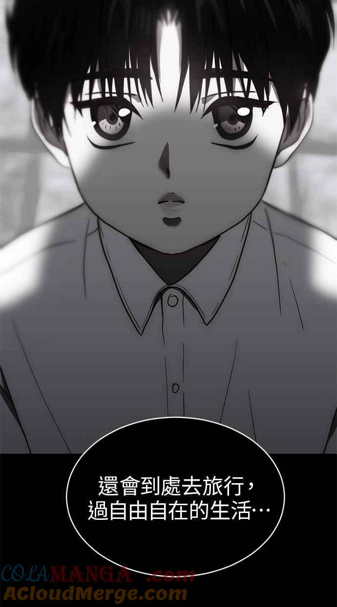 《第三次一见钟情》第64话 第25页