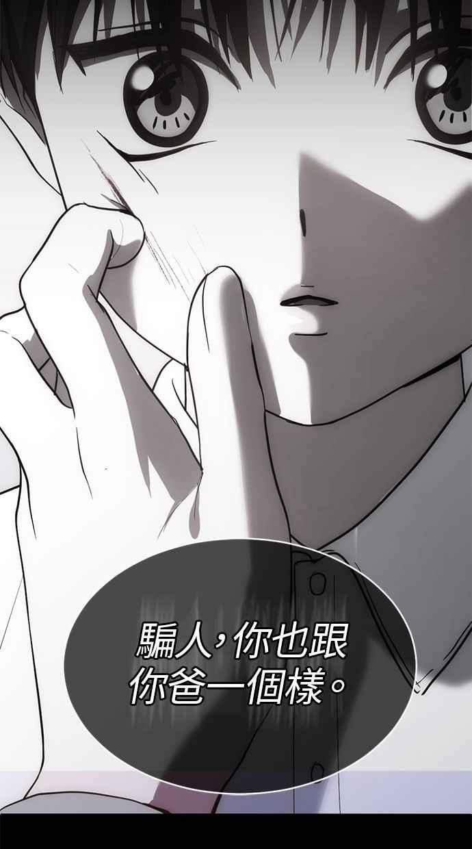 《第三次一见钟情》第64话 第32页