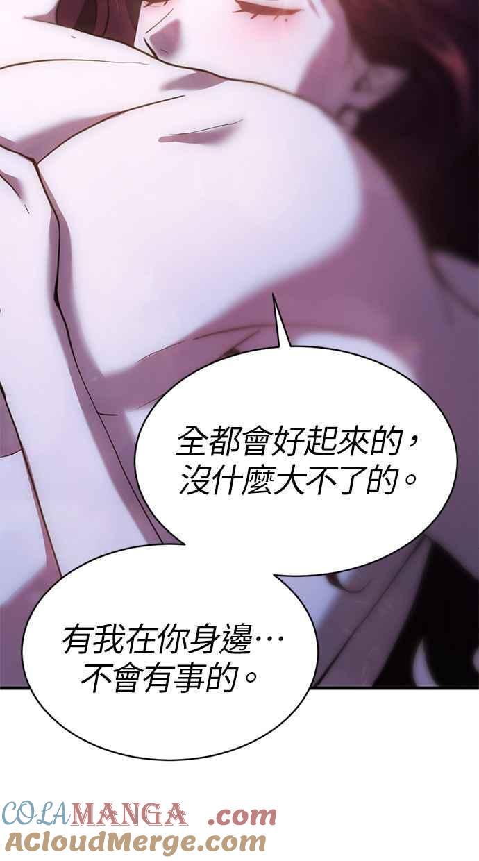 《第三次一见钟情》第64话 第43页