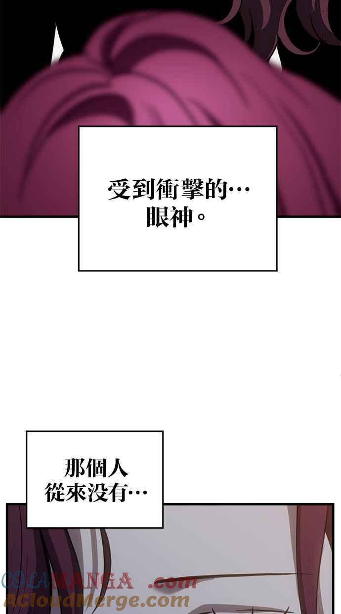 《第三次一见钟情》第64话 第58页