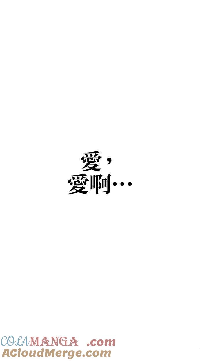《第三次一见钟情》第64话 第22页
