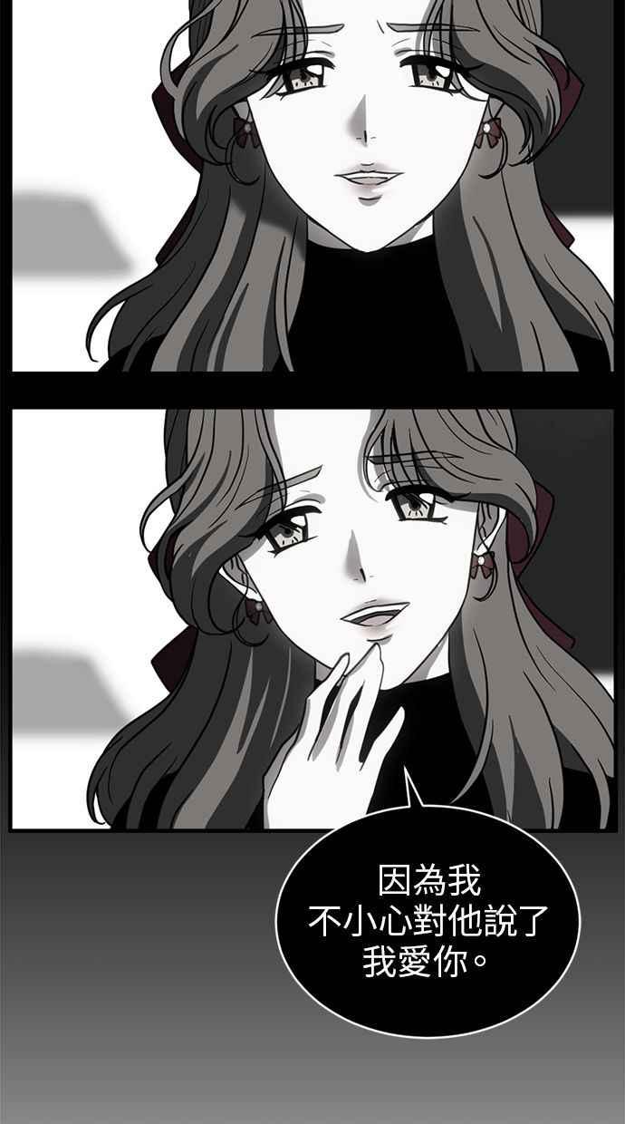 《第三次一见钟情》第64话 第8页