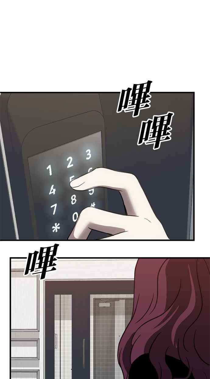 《第三次一见钟情》第64话 第60页