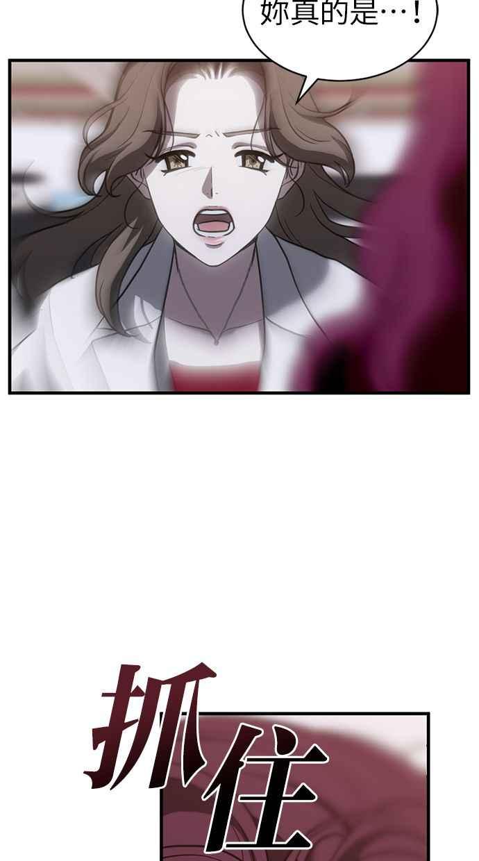 《第三次一见钟情》第65话 第48页