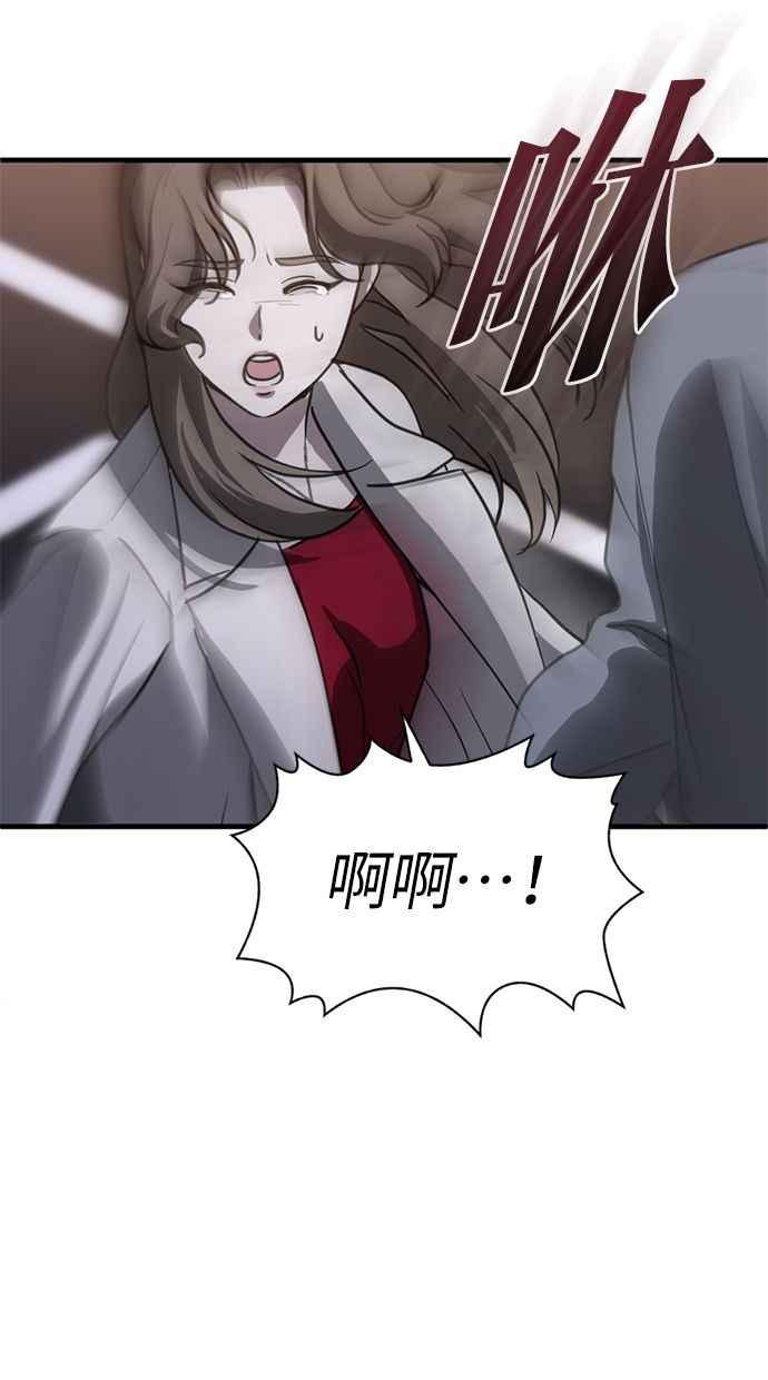 《第三次一见钟情》第65话 第56页