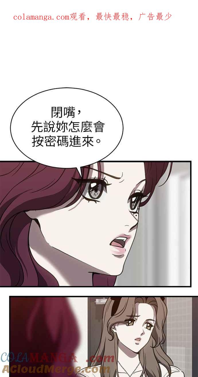 《第三次一见钟情》第65话 第1页