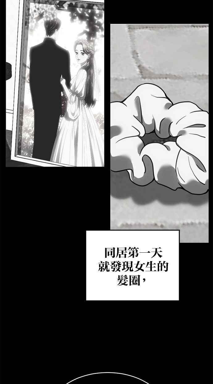 《第三次一见钟情》第65话 第5页