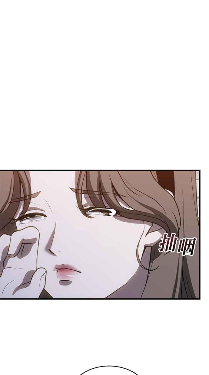《第三次一见钟情》第65话 第30页