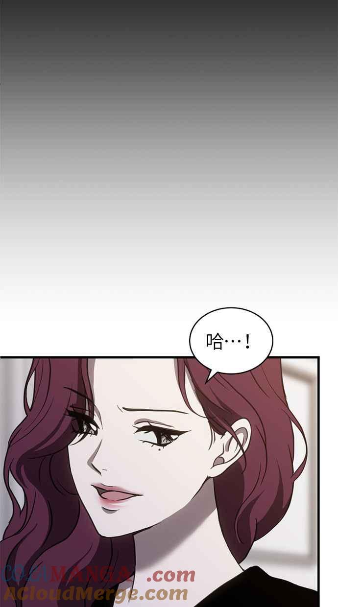 《第三次一见钟情》第65话 第7页