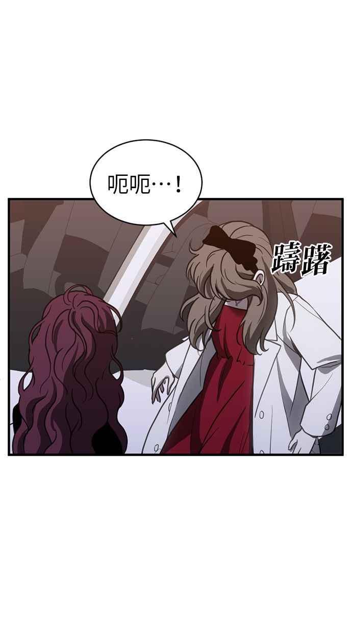 《第三次一见钟情》第65话 第51页