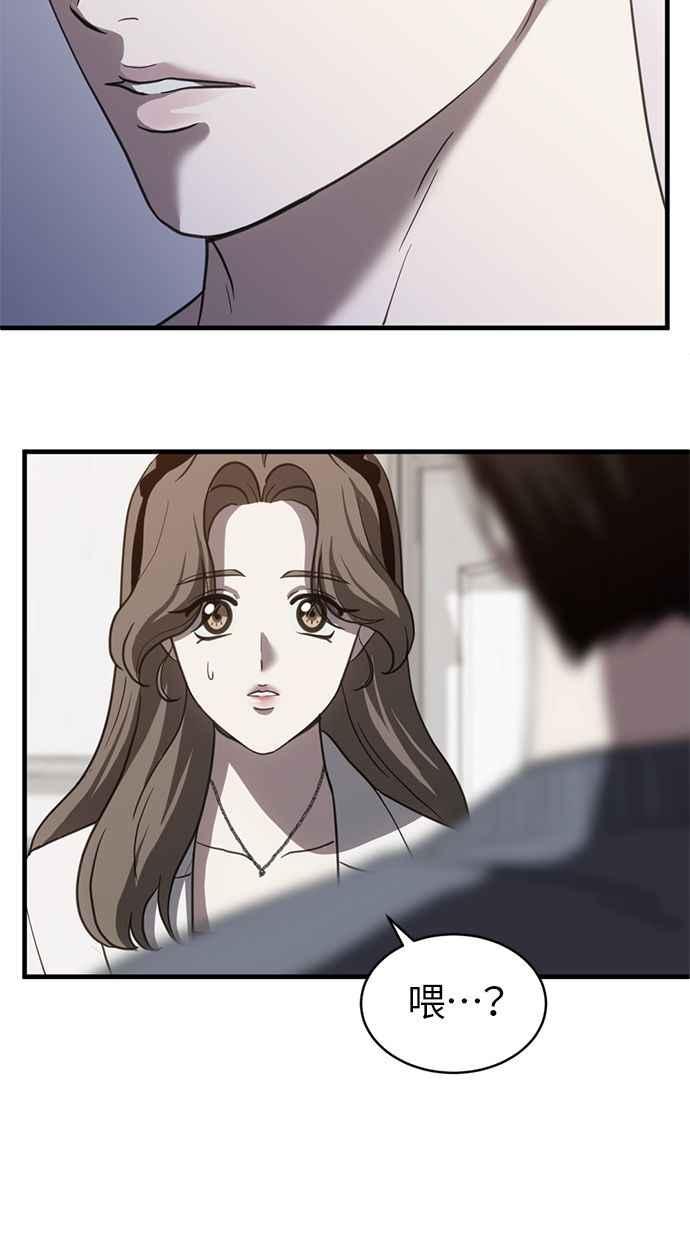 《第三次一见钟情》第65话 第26页