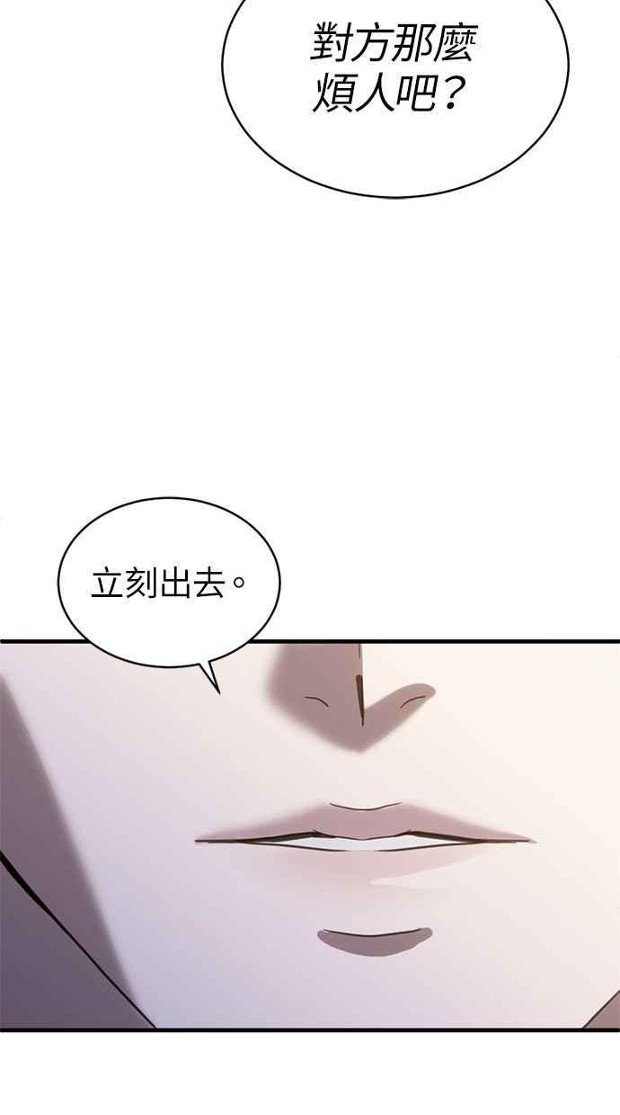 《第三次一见钟情》第65话 第21页