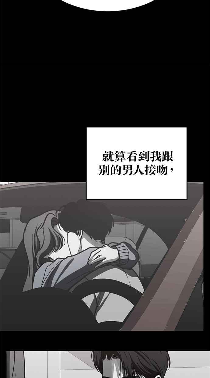 《第三次一见钟情》第65话 第63页