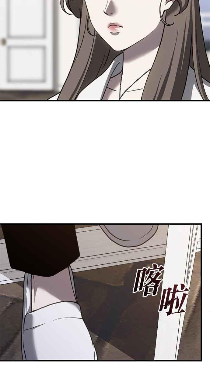 《第三次一见钟情》第65话 第11页