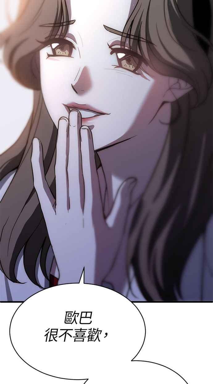 《第三次一见钟情》第65话 第20页