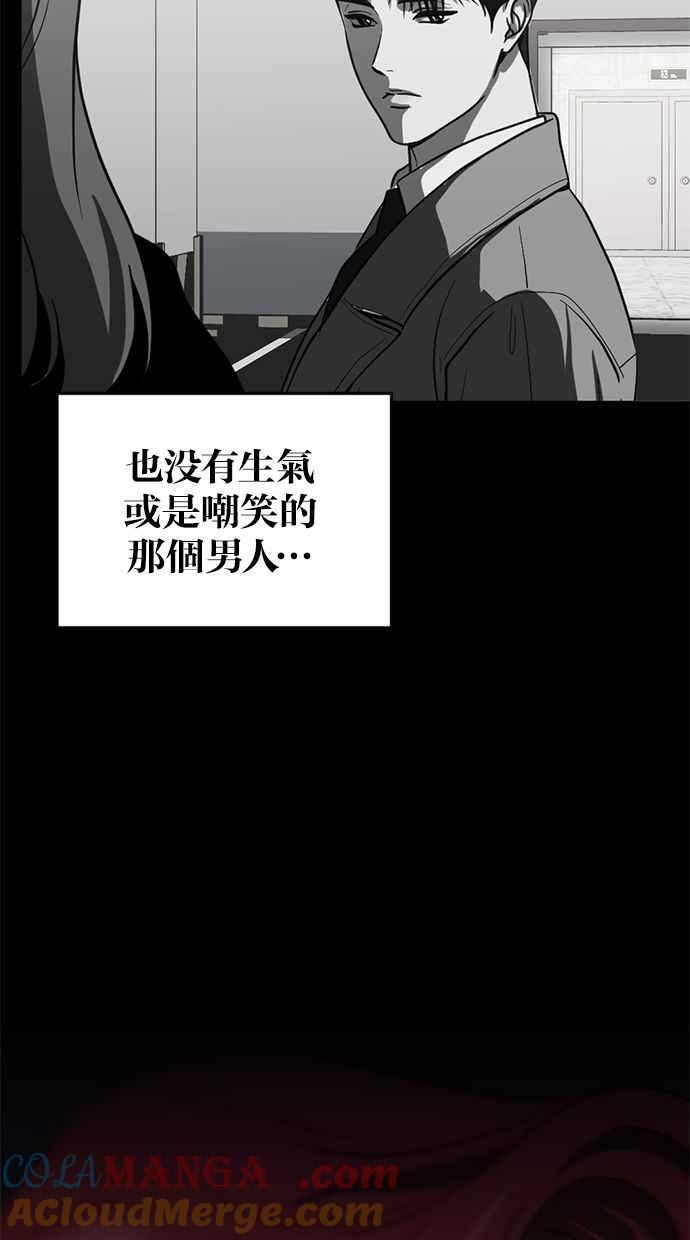 《第三次一见钟情》第65话 第64页