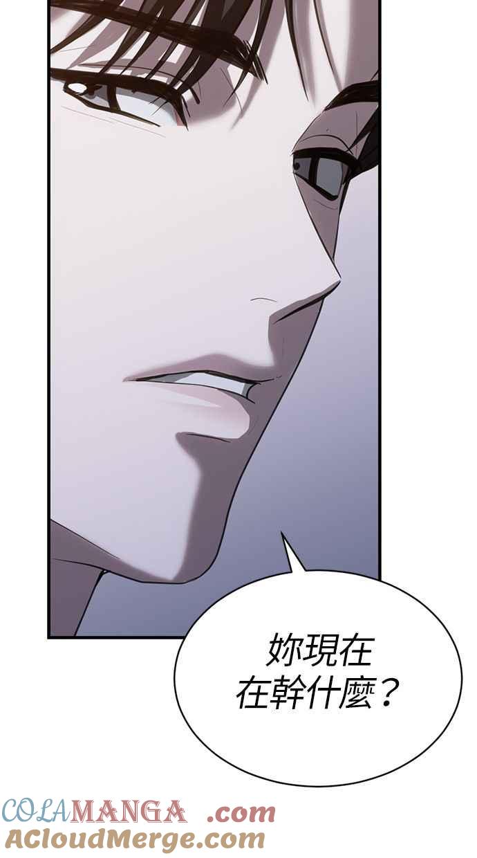 《第三次一见钟情》第65话 第58页